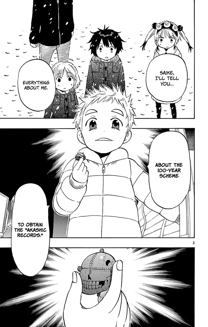 Read Saike
