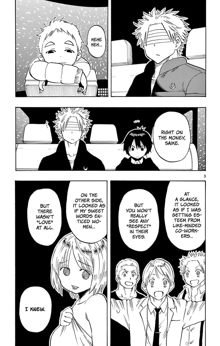Read Saike