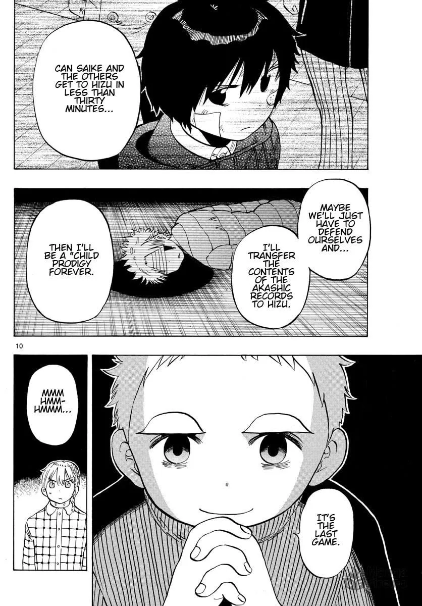 Read Saike
