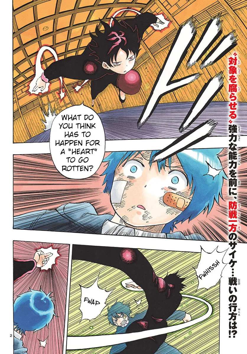 Read Saike