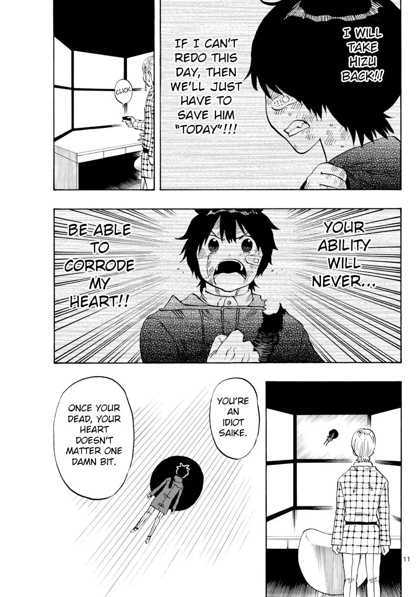 Read Saike