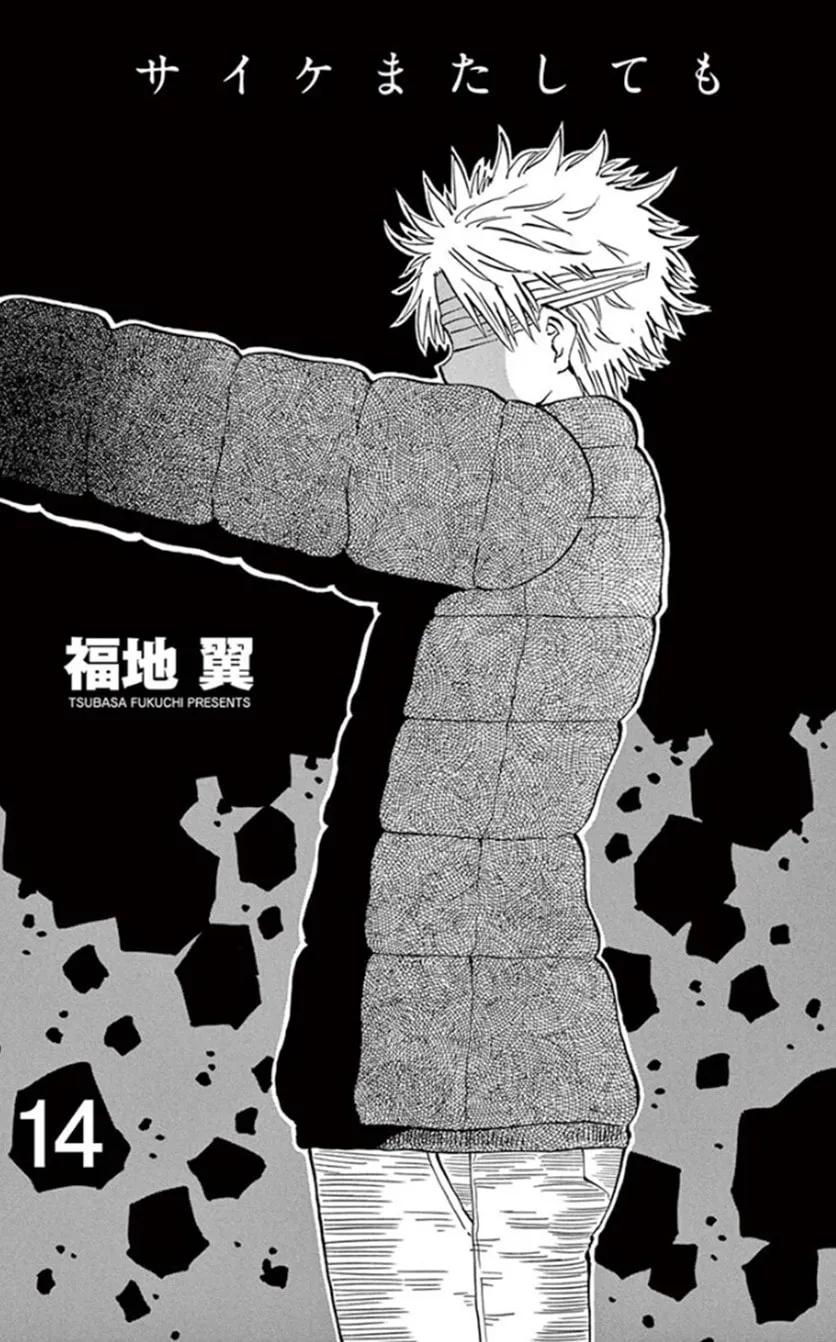 Read Saike