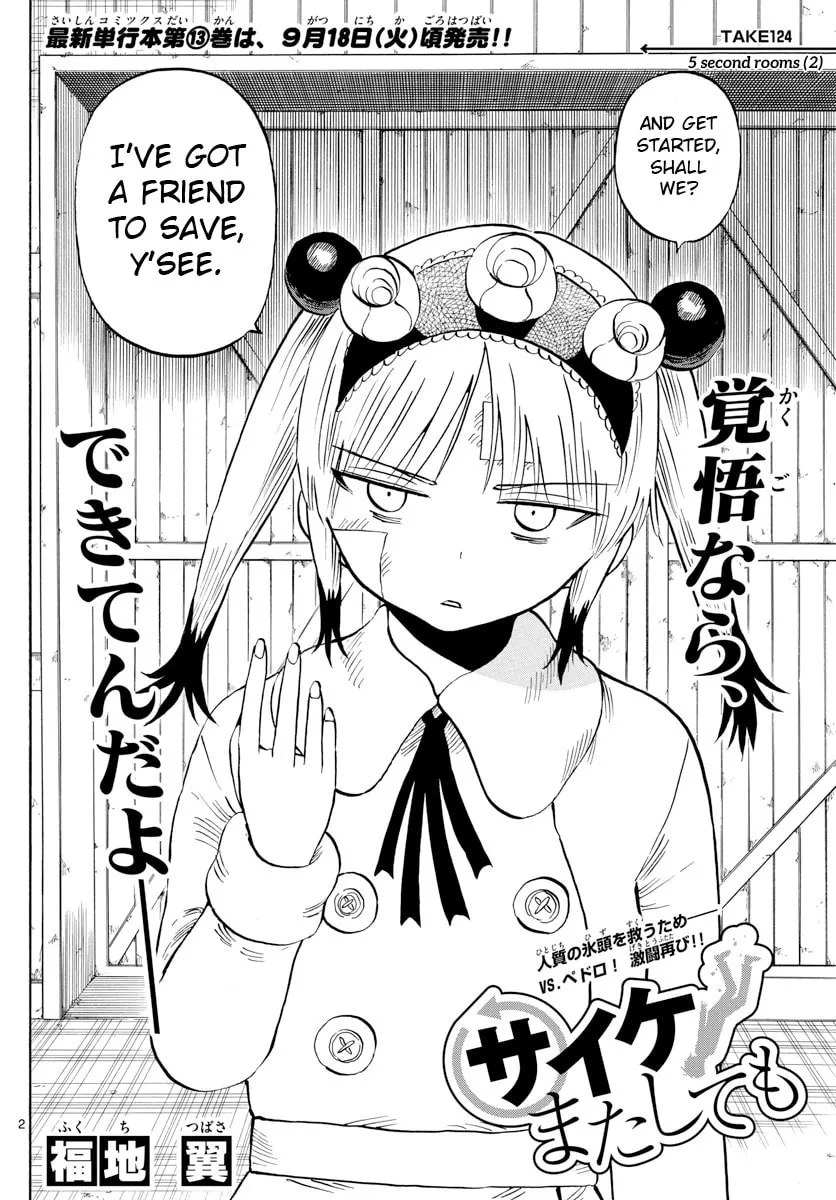 Read Saike