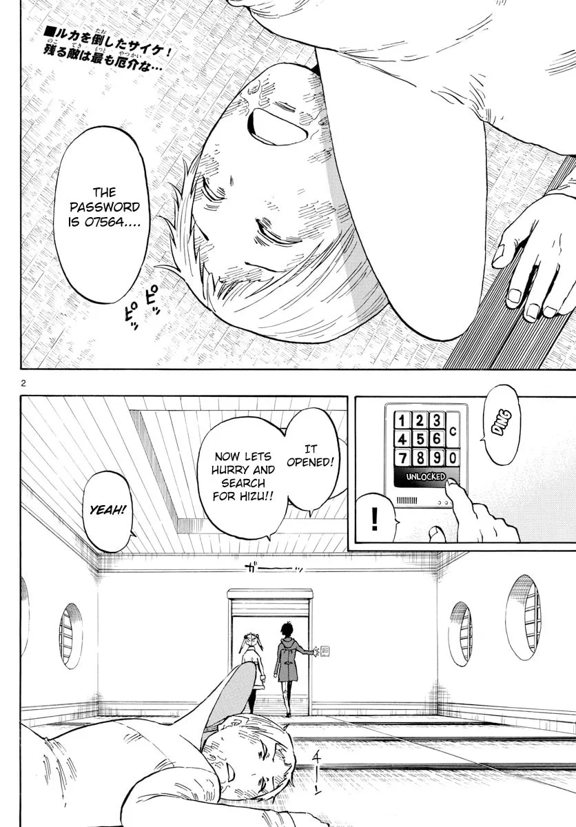 Read Saike