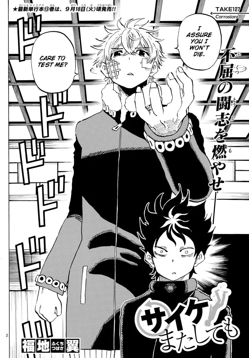 Read Saike