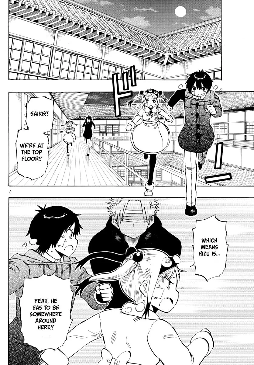 Read Saike