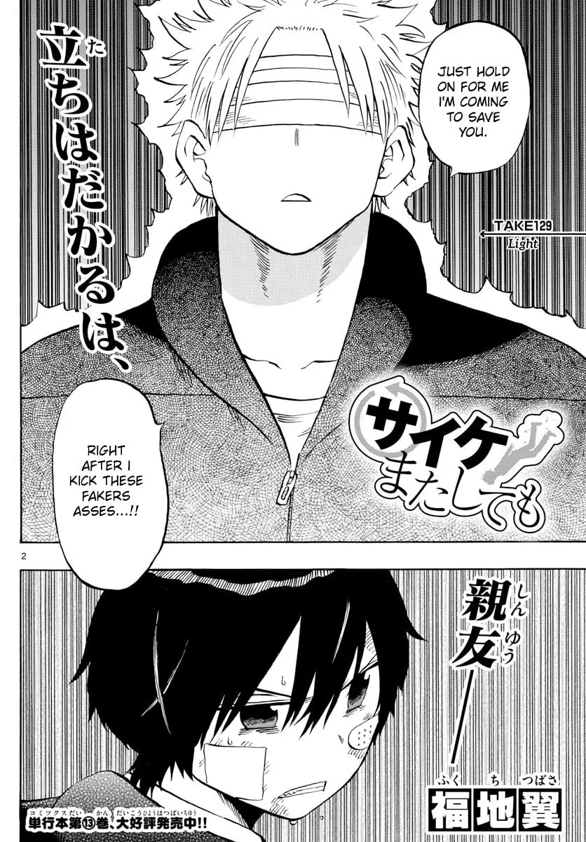 Read Saike