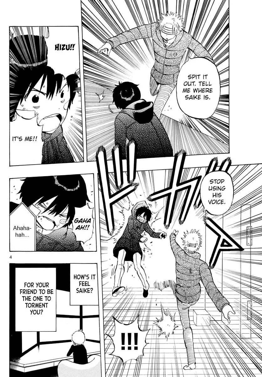 Read Saike