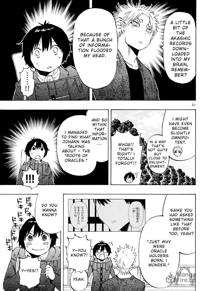 Read Saike