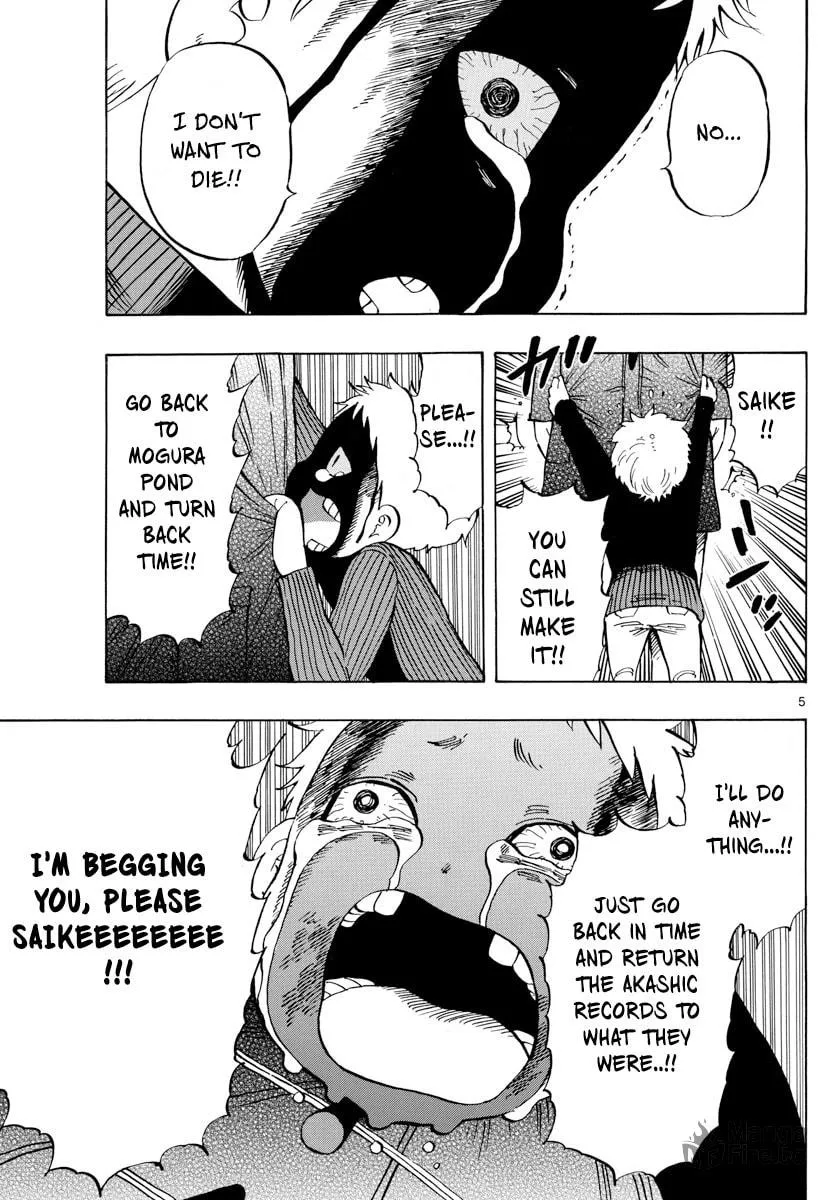 Read Saike