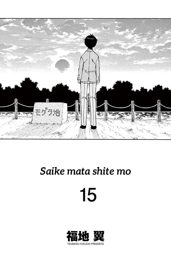 Read Saike