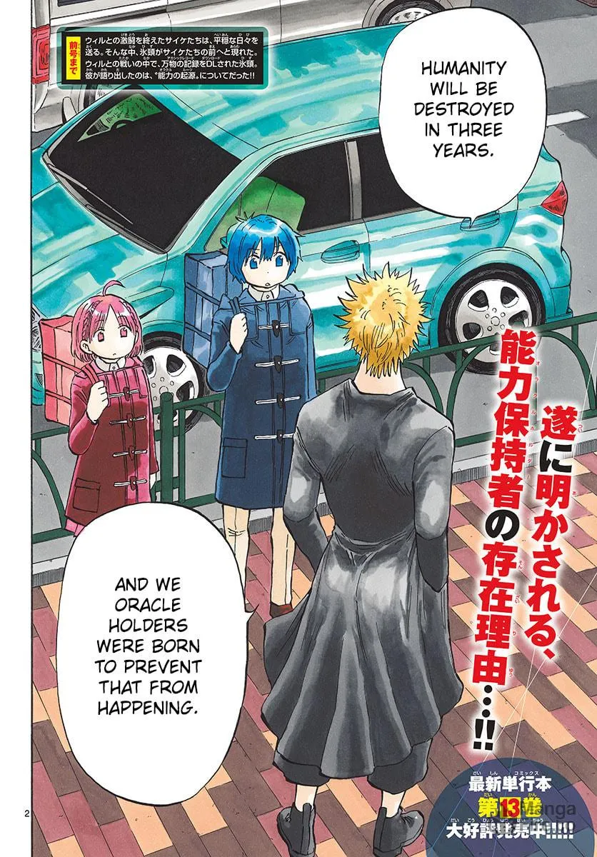 Read Saike
