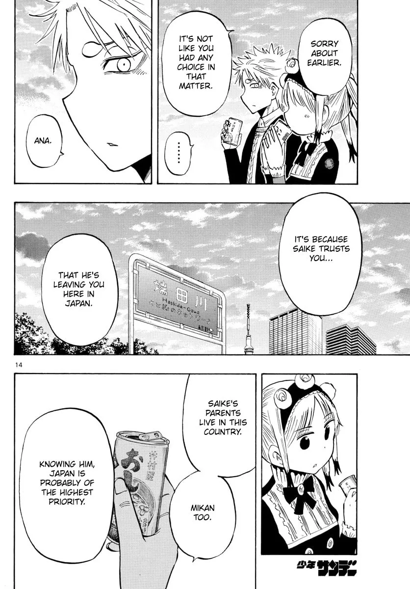 Read Saike