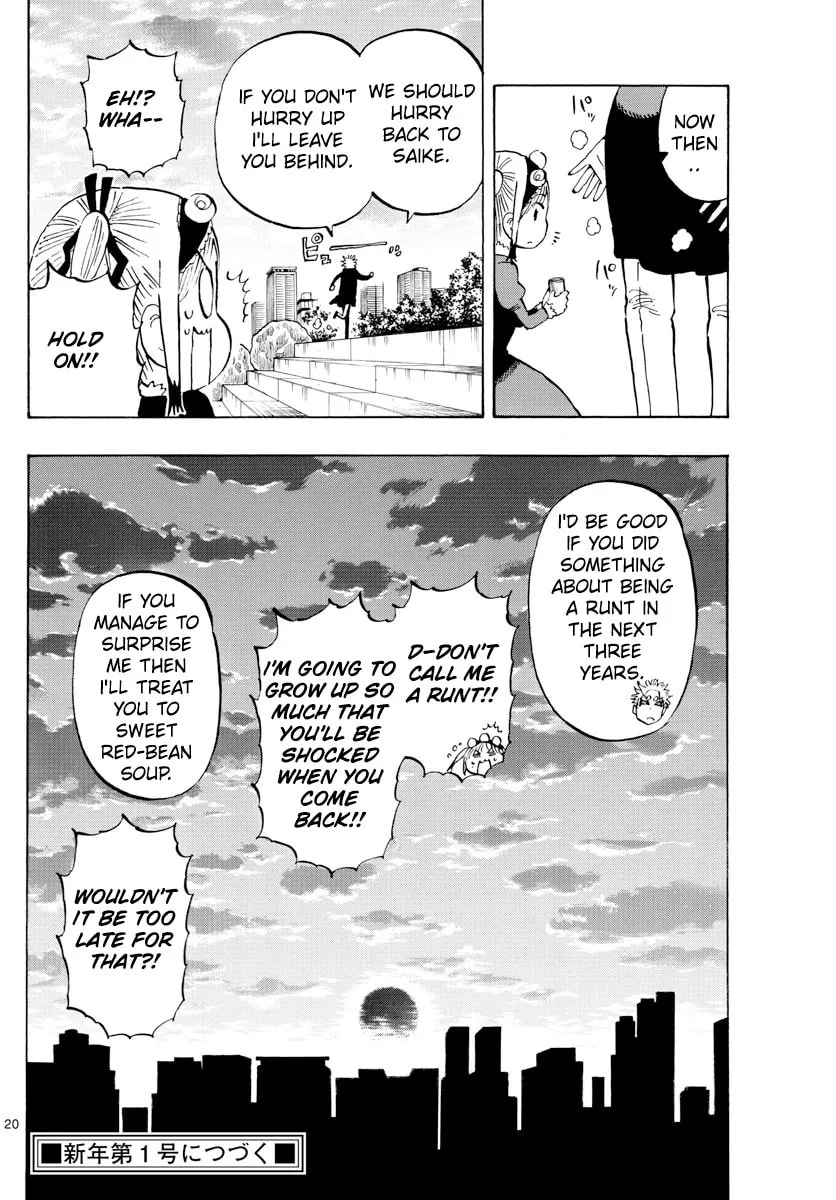 Read Saike