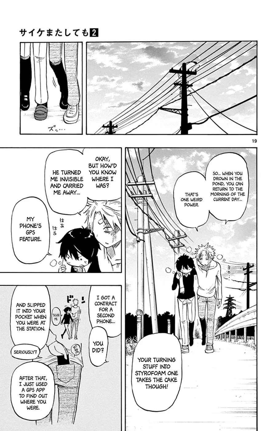 Read Saike