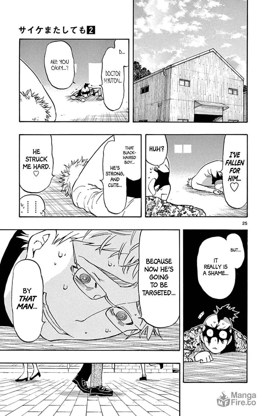 Read Saike