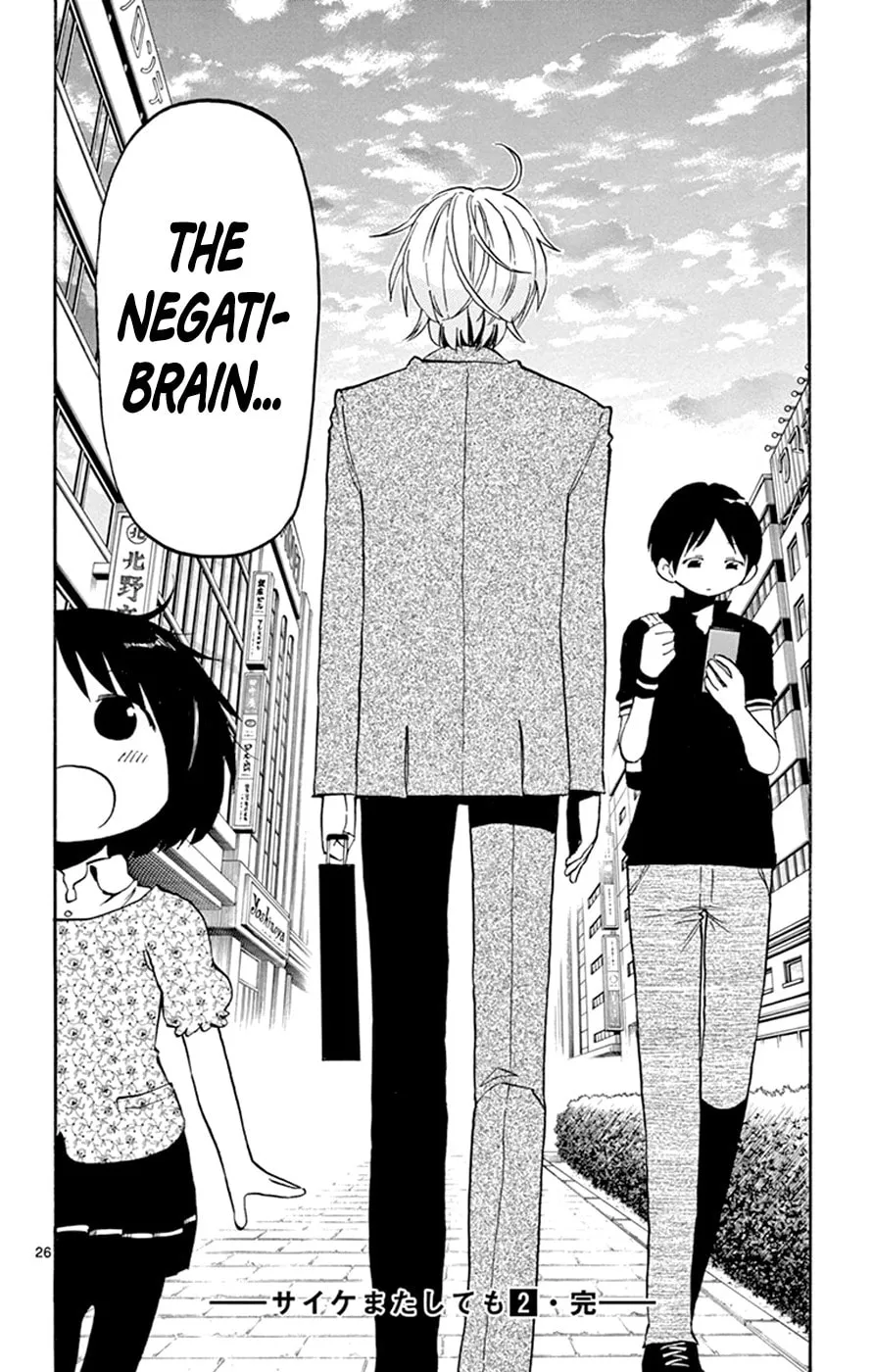 Read Saike