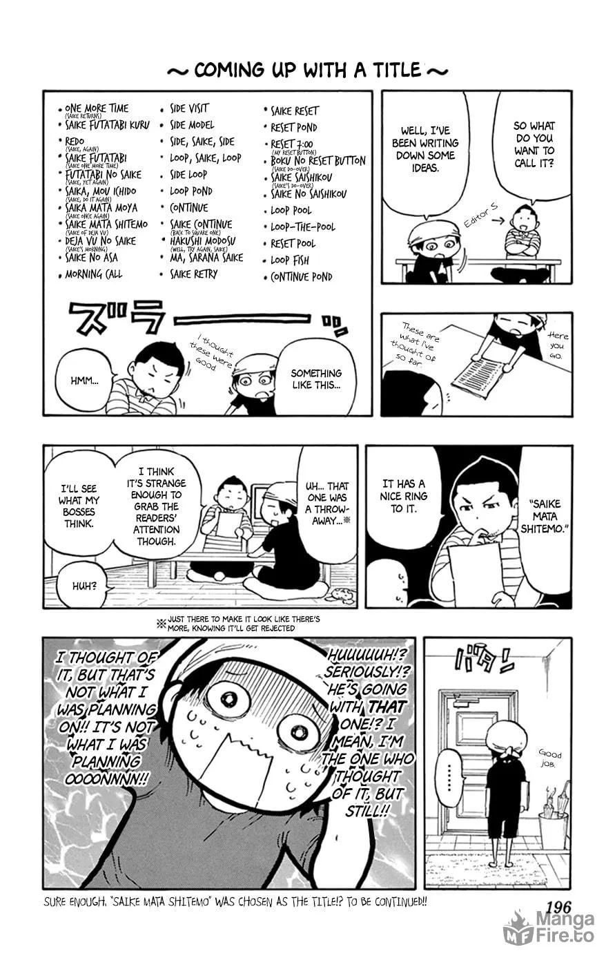 Read Saike
