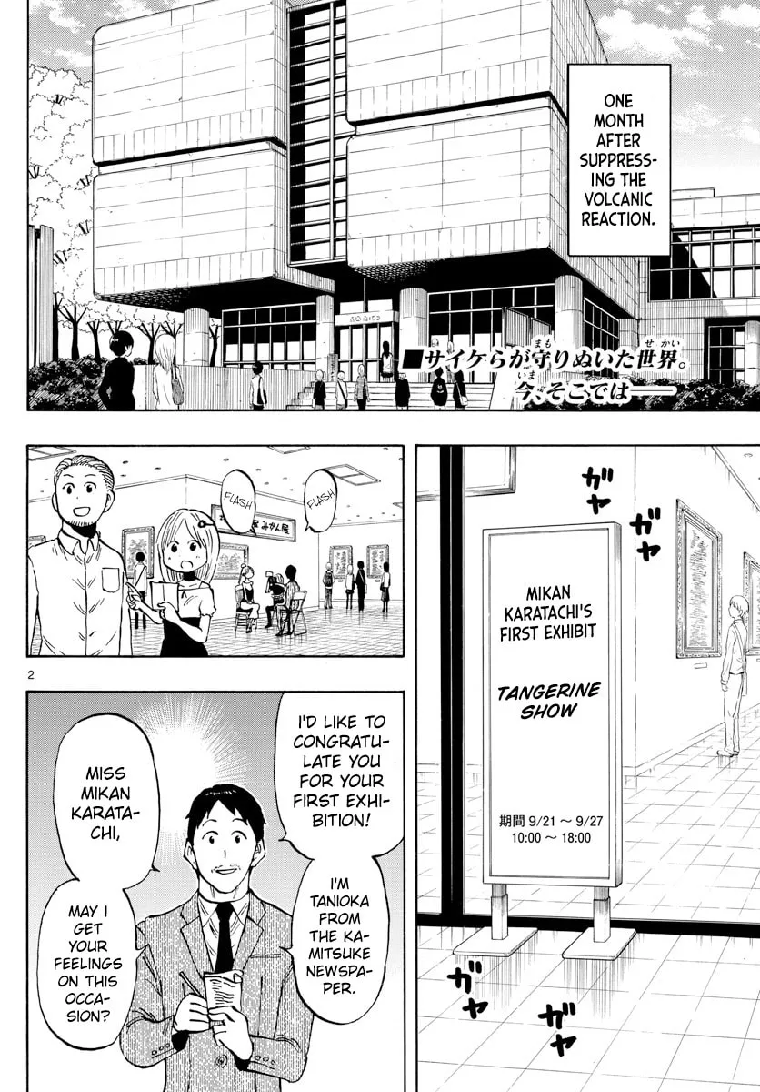 Read Saike