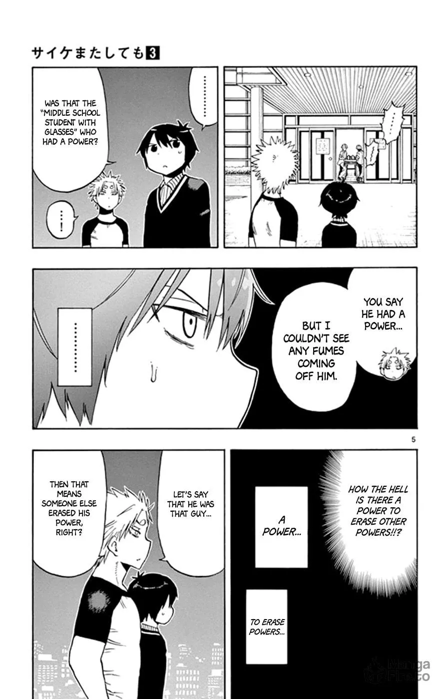 Read Saike