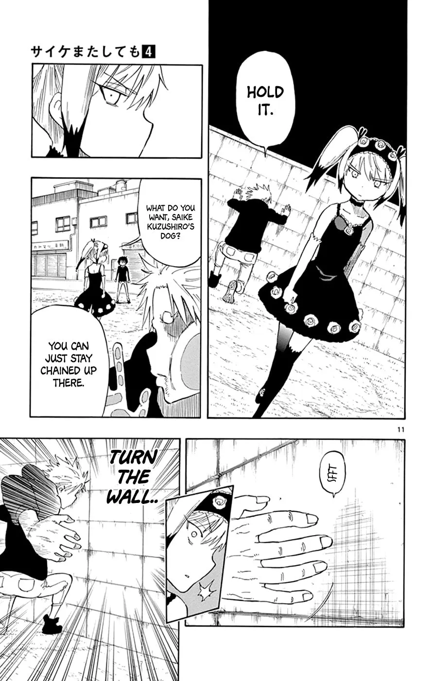 Read Saike