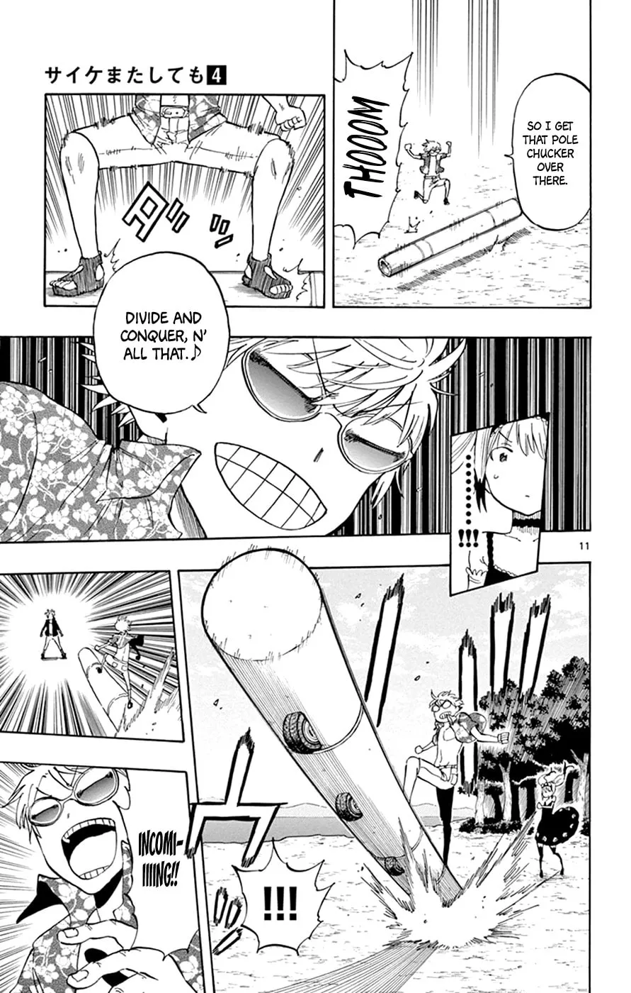Read Saike