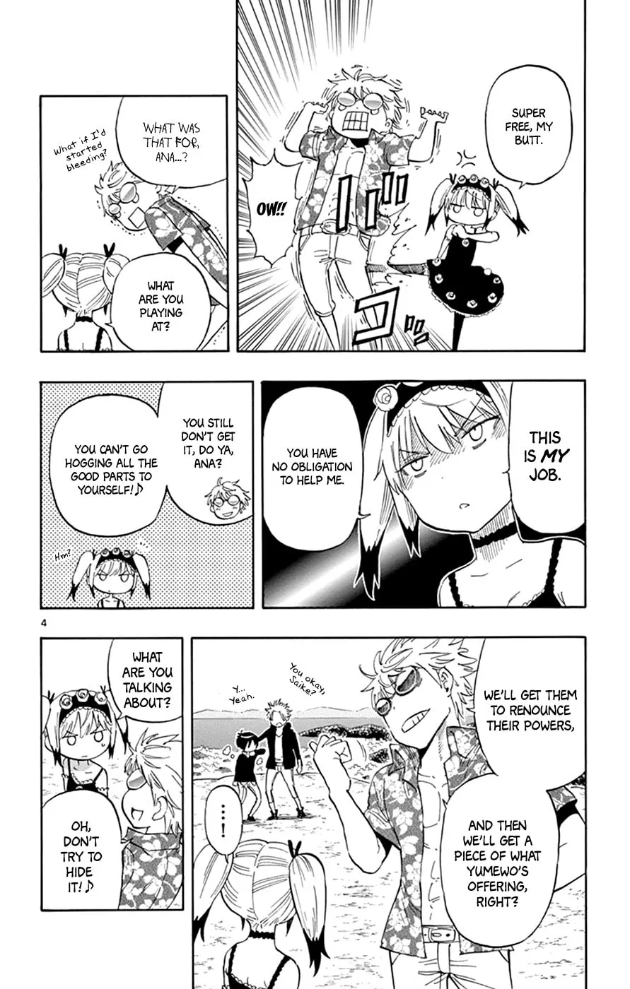 Read Saike