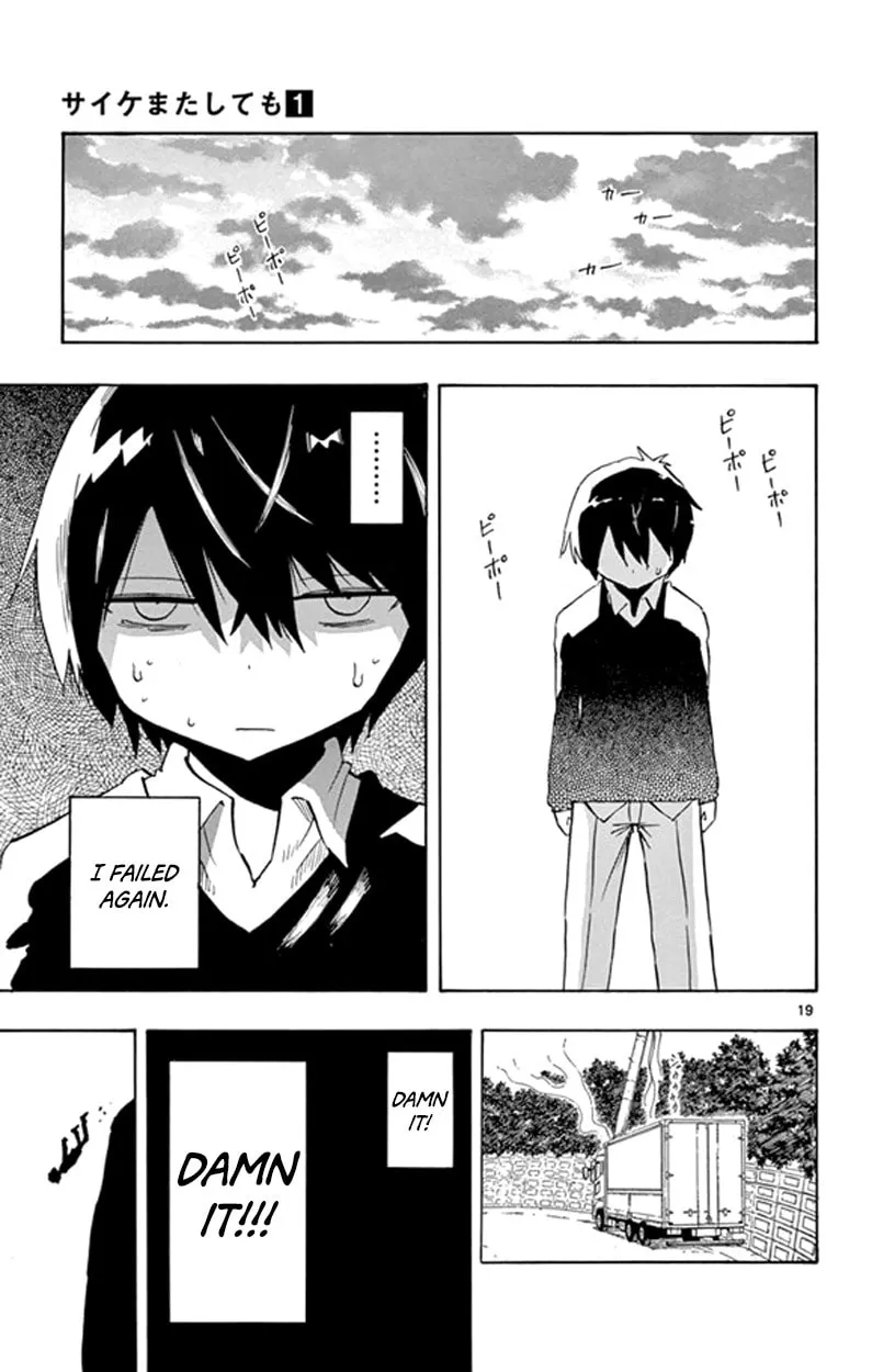 Read Saike