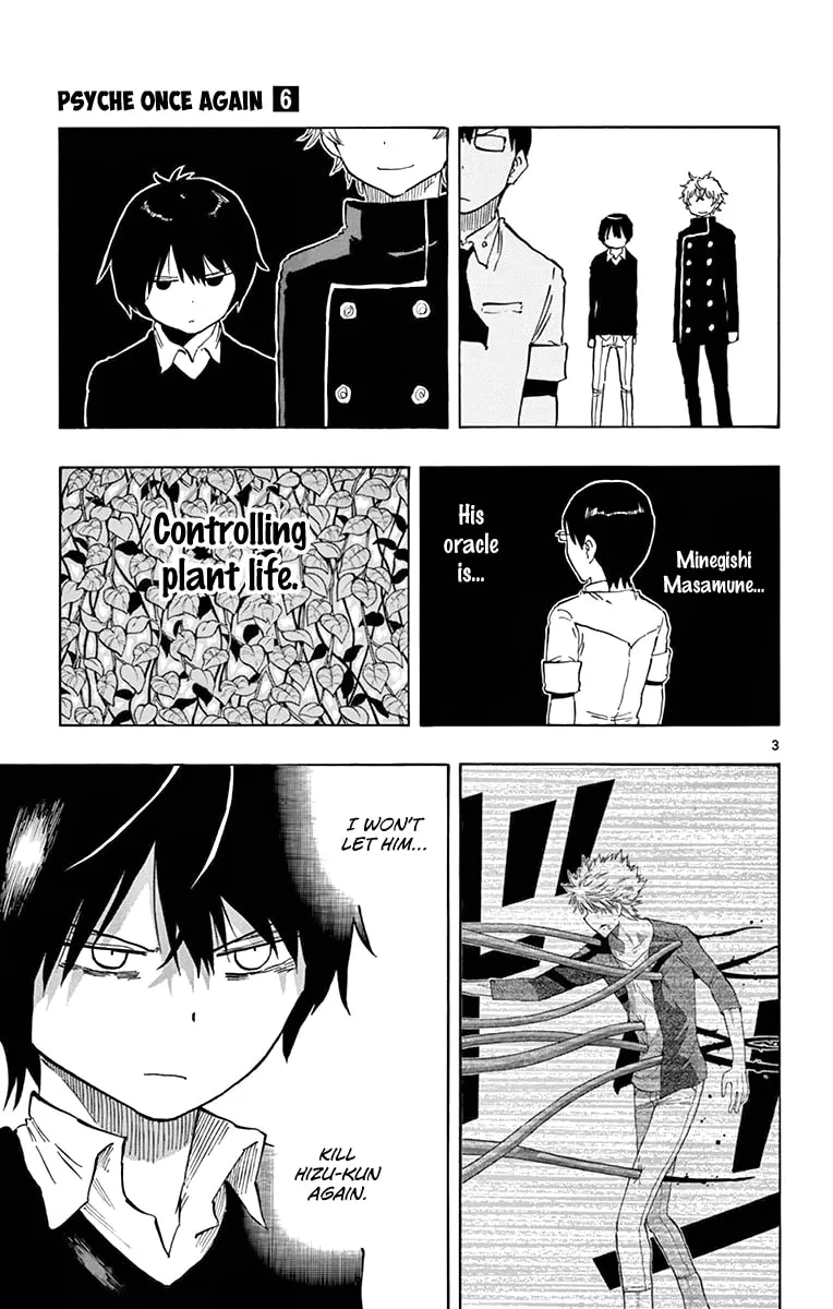 Read Saike