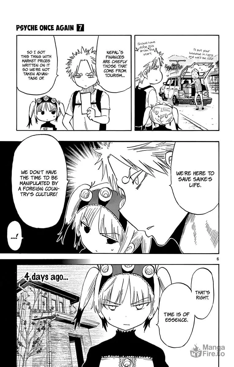 Read Saike