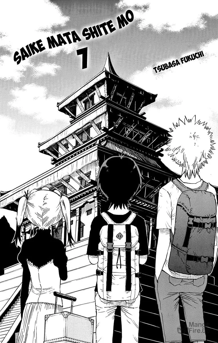 Read Saike