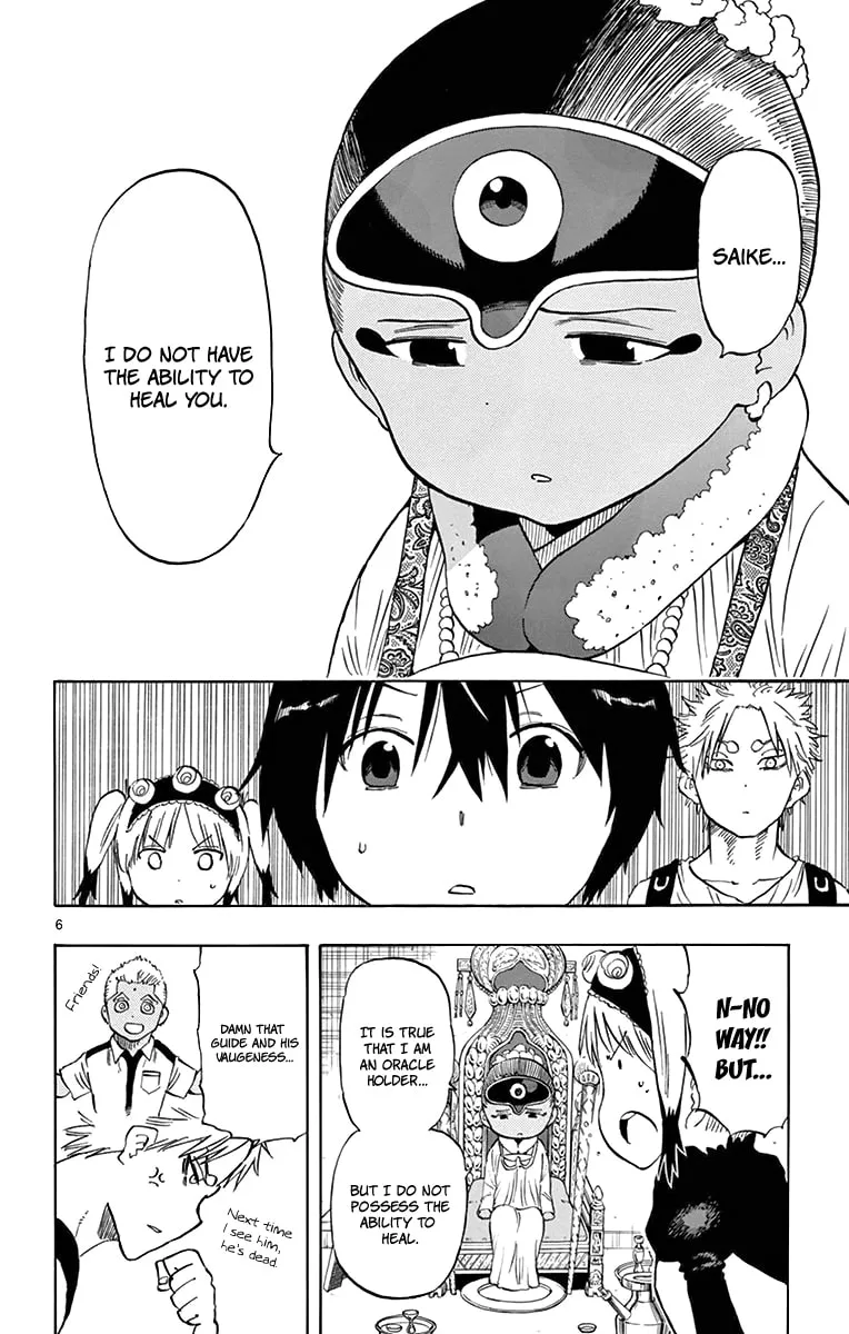 Read Saike