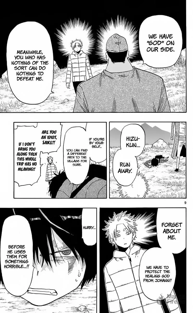 Read Saike