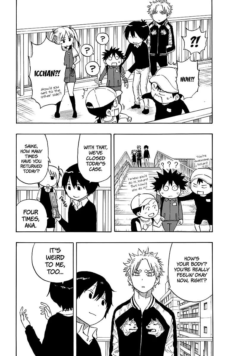 Read Saike