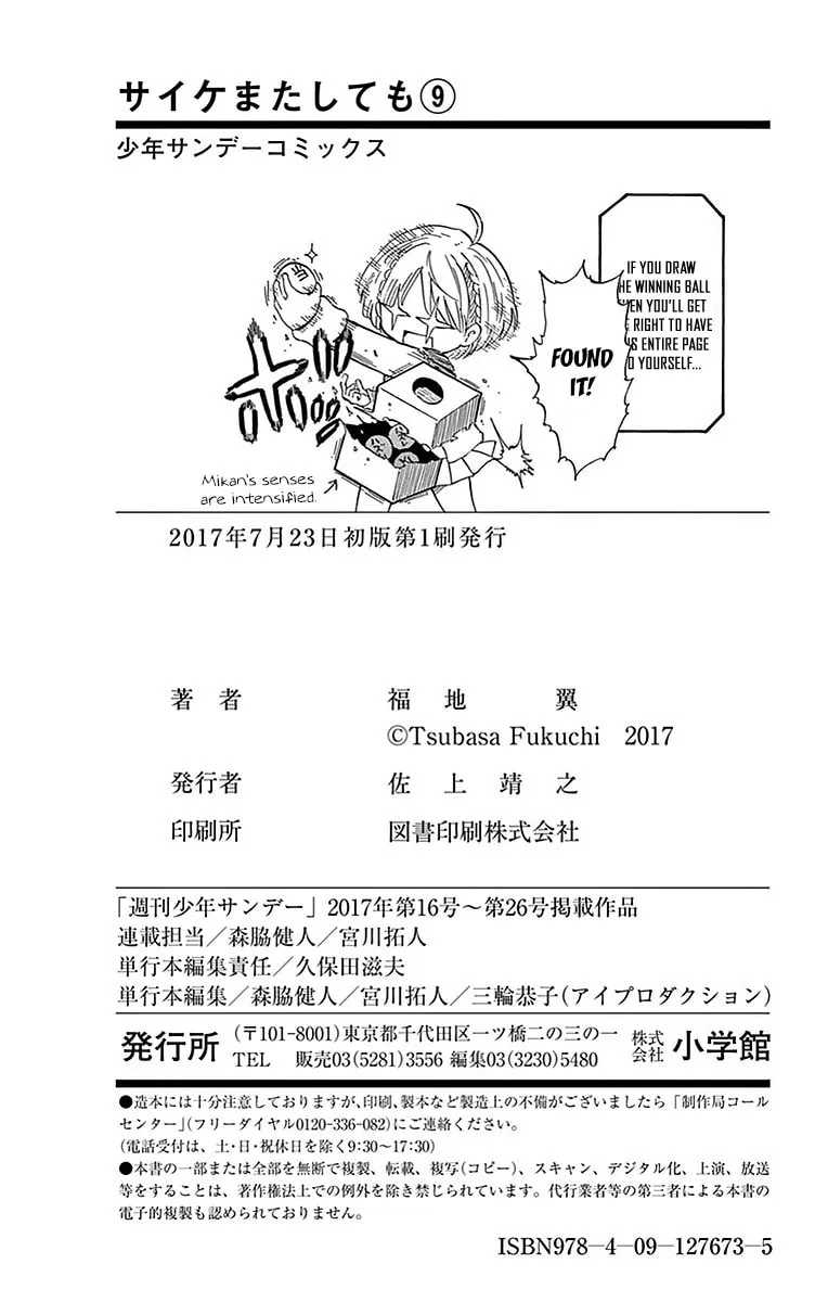 Read Saike