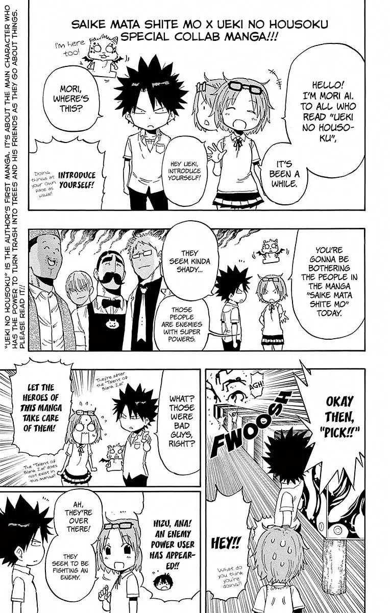 Read Saike