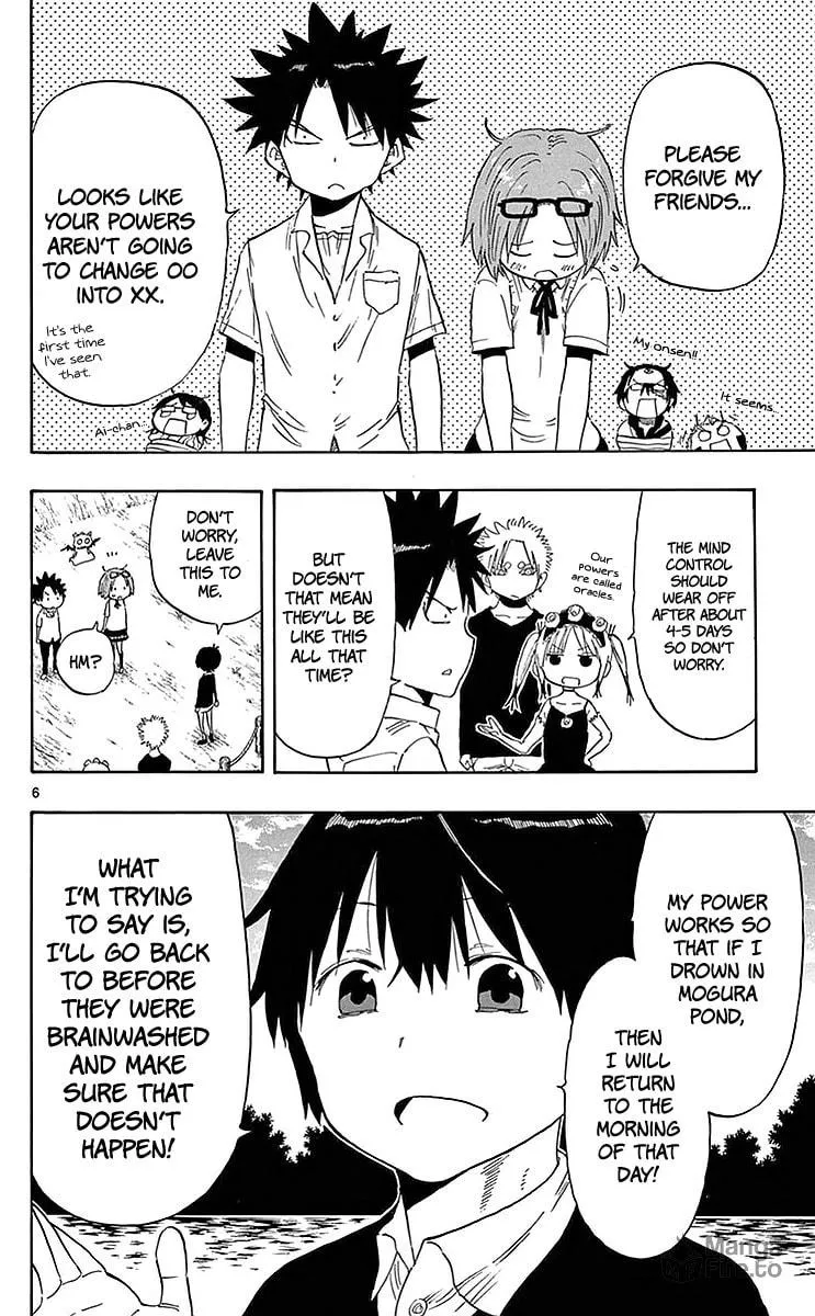 Read Saike