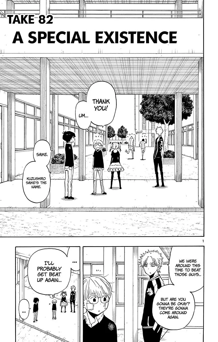 Read Saike