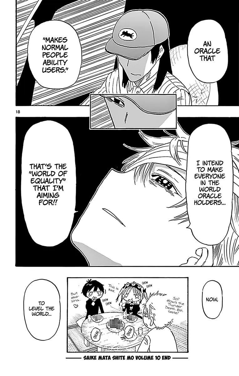 Read Saike