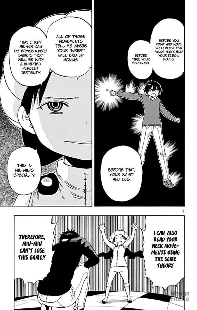 Read Saike
