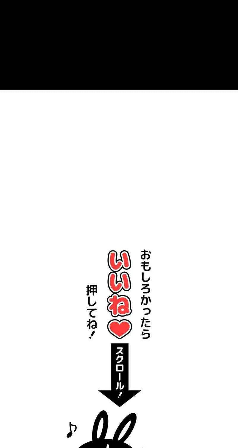 Saikyou Ansatsusha, Class Ten'i de Isekai e Chapter 110 page 108 - 
