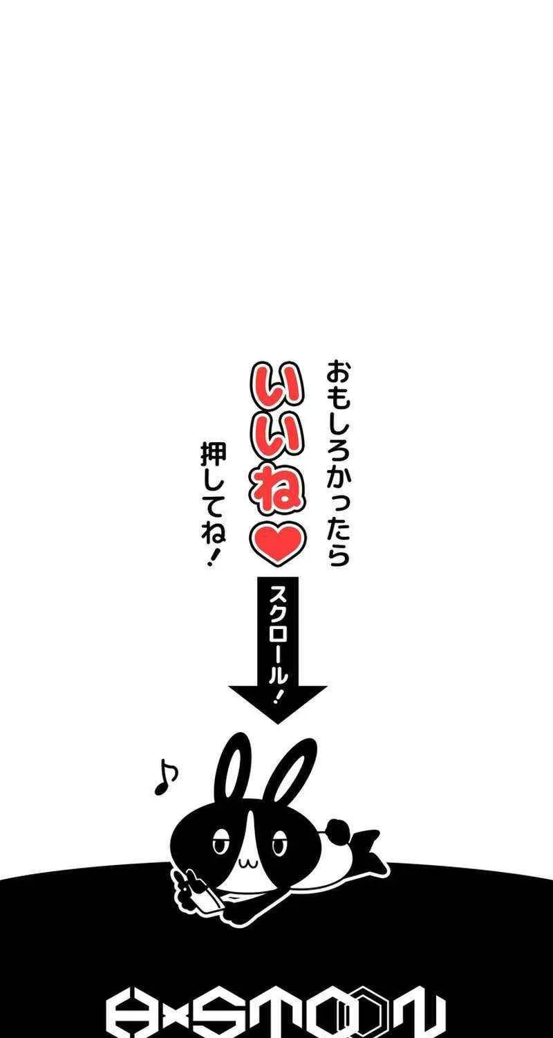 Saikyou Ansatsusha, Class Ten'i de Isekai e Chapter 113 page 102 - 