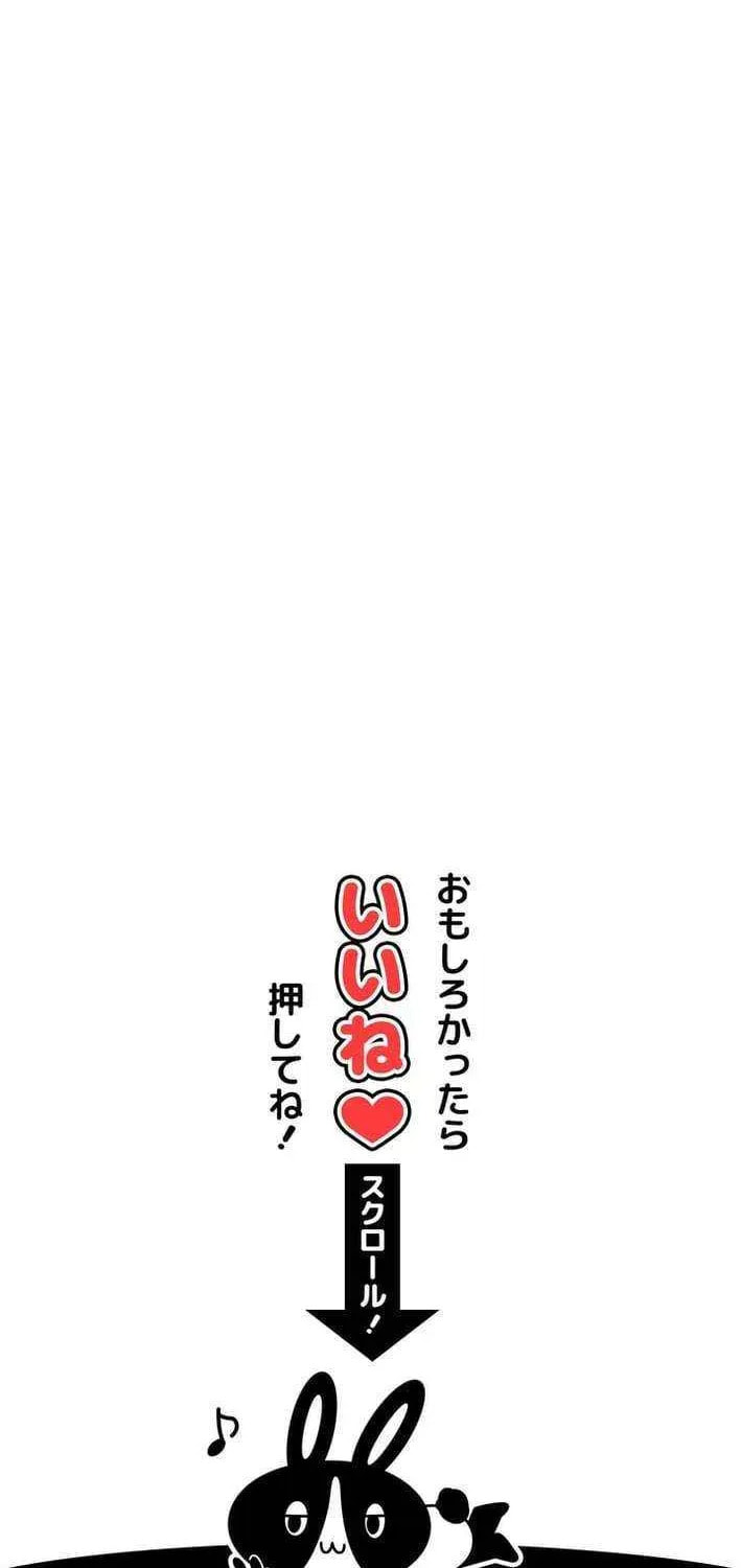 Saikyou Ansatsusha, Class Ten'i de Isekai e Chapter 119 page 86 - 