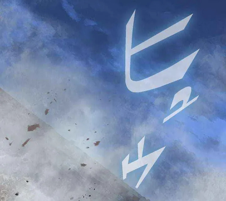 Saikyou Ansatsusha, Class Ten'i de Isekai e Chapter 121 page 8 - 