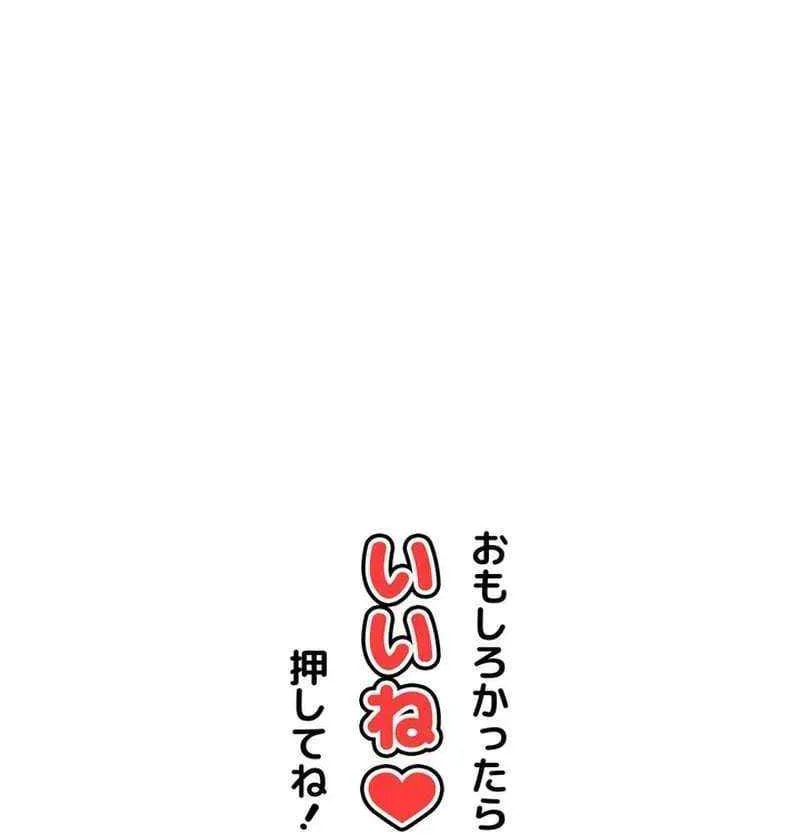 Saikyou Ansatsusha, Class Ten'i de Isekai e Chapter 125 page 100 - 