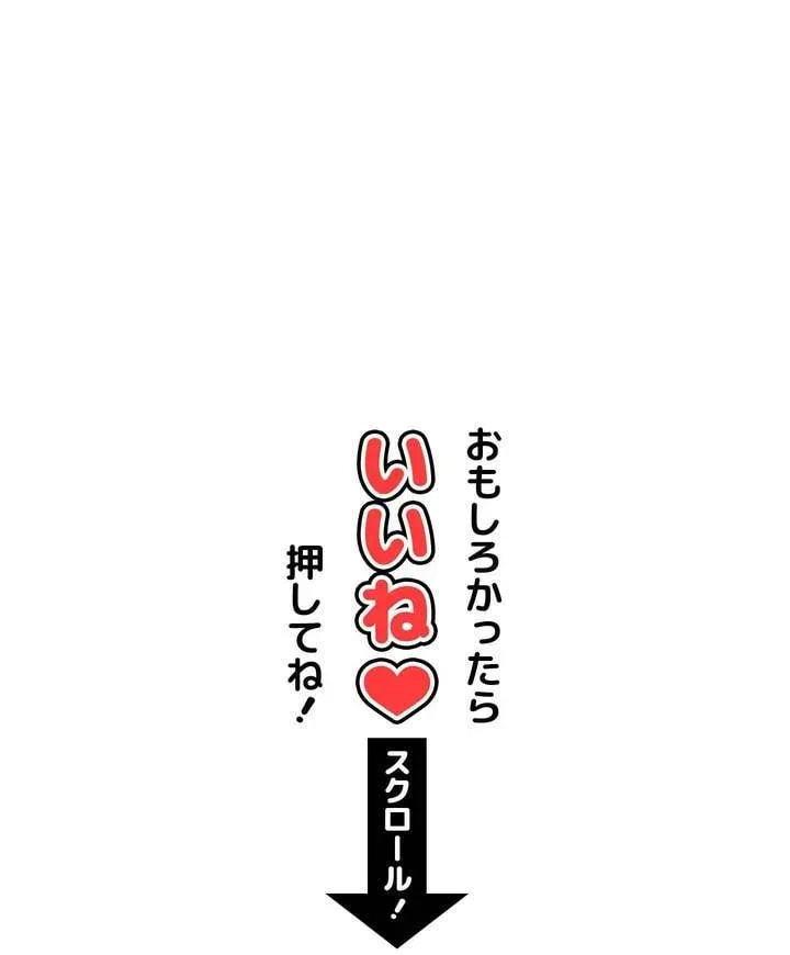 Saikyou Ansatsusha, Class Ten'i de Isekai e Chapter 126 page 96 - 