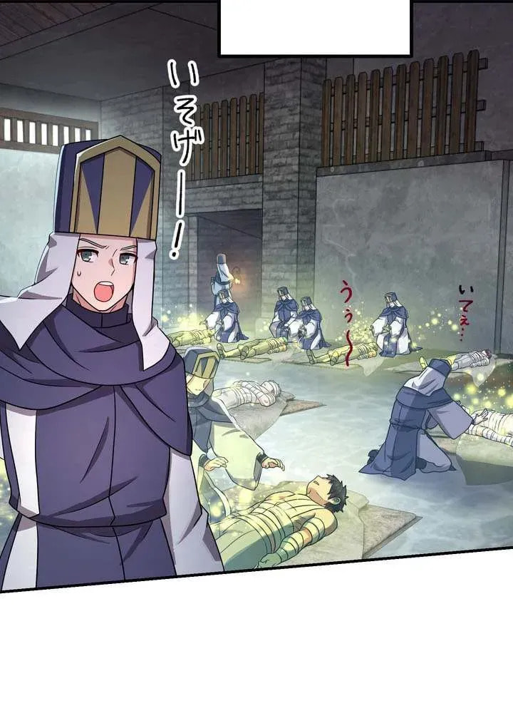 Saikyou Ansatsusha, Class Ten'i de Isekai e Chapter 127 page 77 - 
