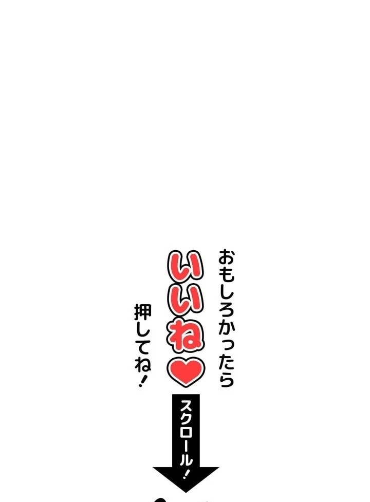 Saikyou Ansatsusha, Class Ten'i de Isekai e Chapter 138 page 100 - 