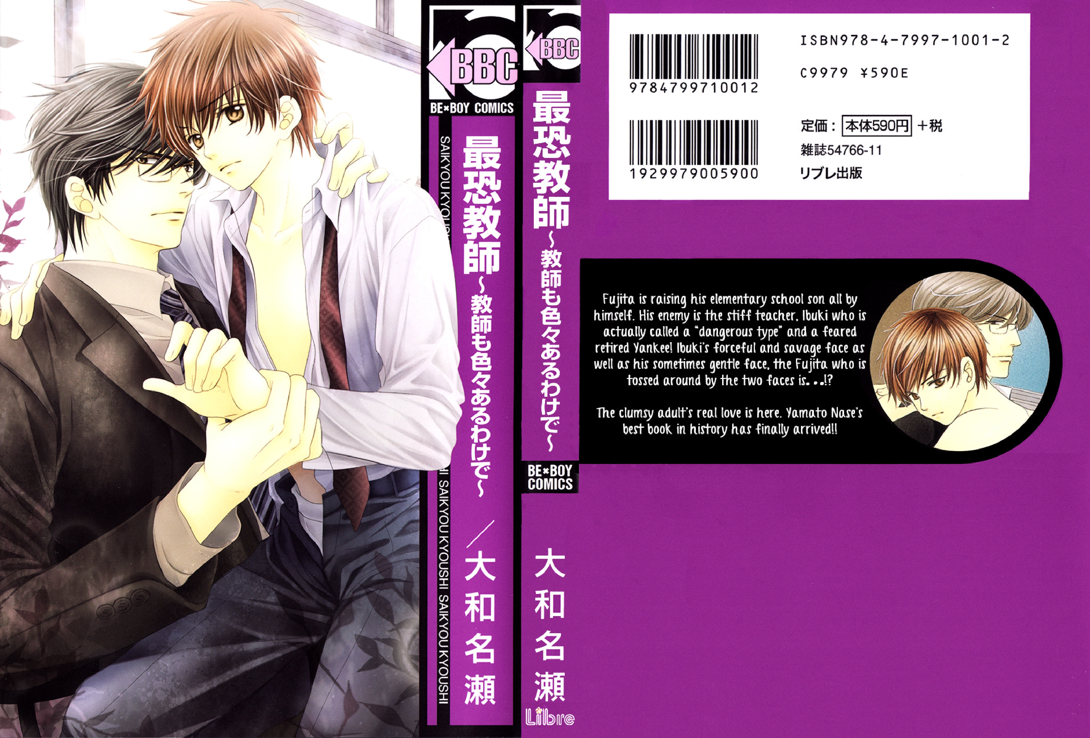 Read Saikyou Kyoushi chapter 2 image 3 on Lezhin