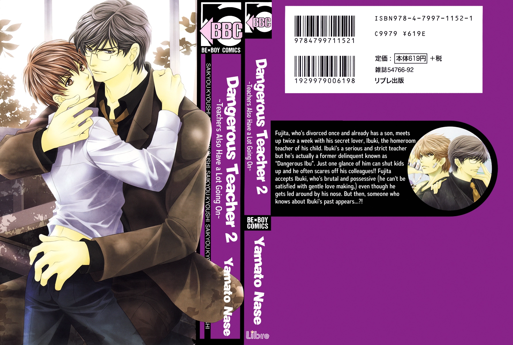 Read Saikyou Kyoushi chapter 5 image 2 on Lezhin